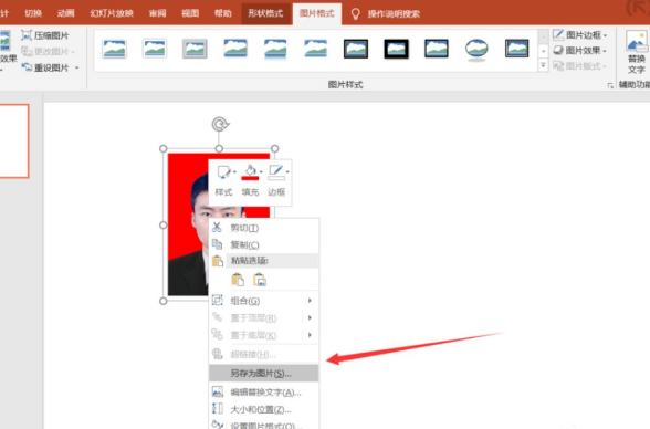ppt制作电子证件照方法介绍