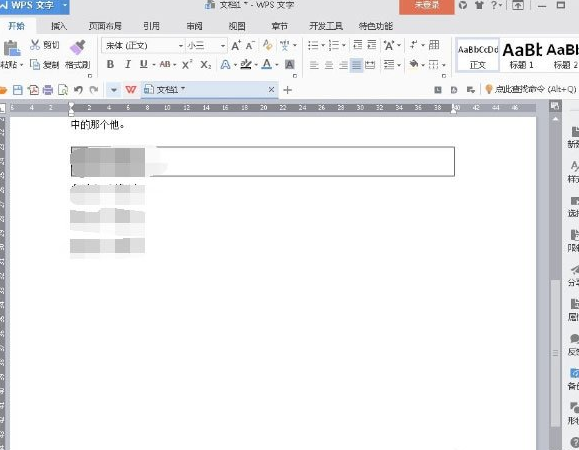 WPS Office 2016怎么增加外侧边框
