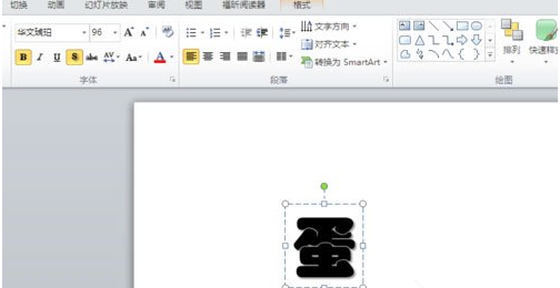 Office2010 PPT撕裂文字效果制作方法介绍