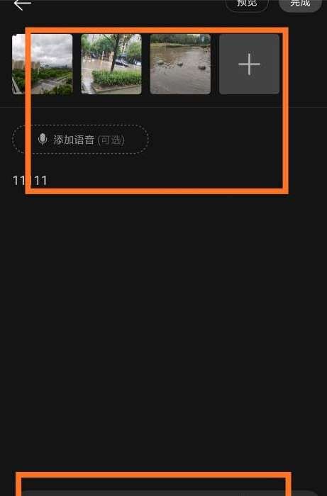 网易云音乐制作mlog图文的方法步骤介绍