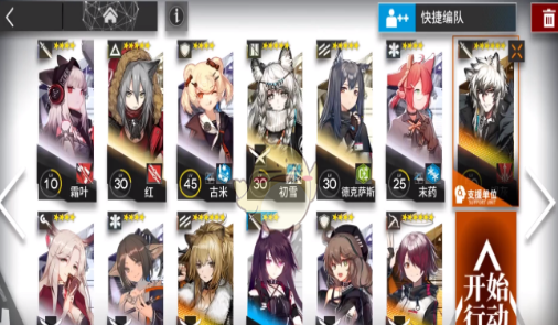 《明日方舟》3-7通关攻略