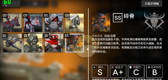 《明日方舟》3-8通关方法介绍