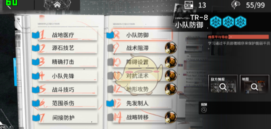 《明日方舟》3-8通关方法介绍