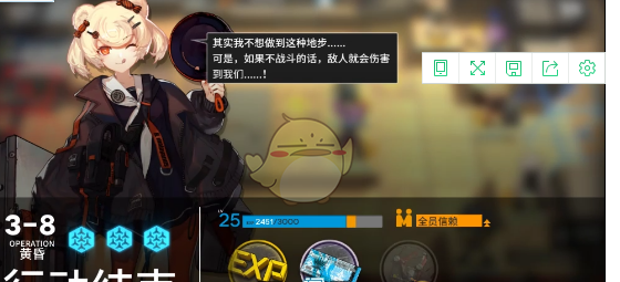 《明日方舟》3-8通关方法介绍