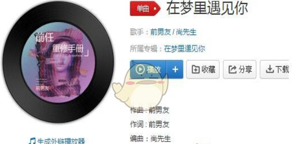抖音在梦里遇见你我满心欢喜是什么歌