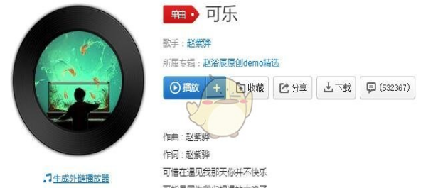 抖音可能你不快乐别再为他犯傻了是什么歌