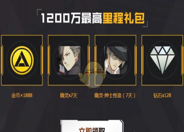 《王牌战士》预约1200万里程奖励领取攻略