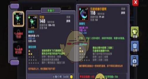 《我的勇者》红武与橙武对比介绍