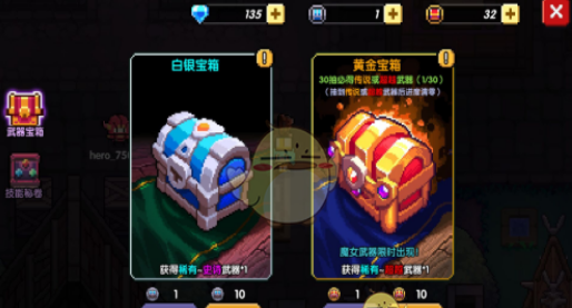 《我的勇者》红武与橙武对比介绍