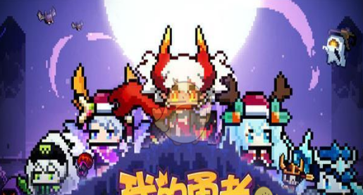 《我的勇者》游侠技能选择搭配方法介绍
