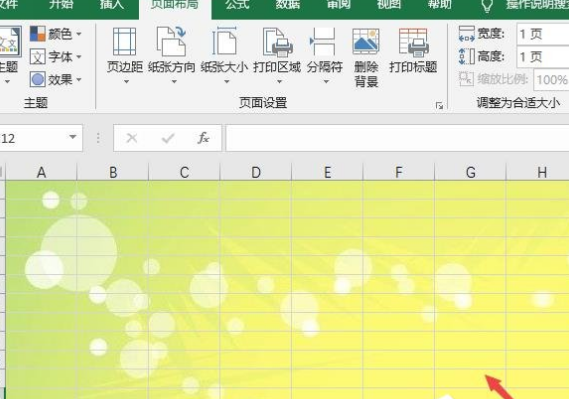 Excel2019如何更换背景图片