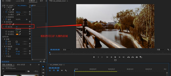如何使用Premiere替换视频画面中的颜色