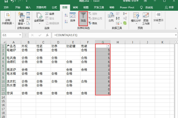 Excel批量删除表格空白行的方法介绍