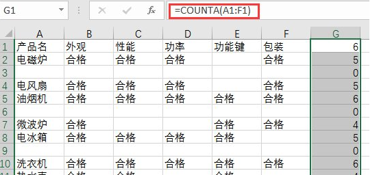 Excel如何批量删除表格空白行