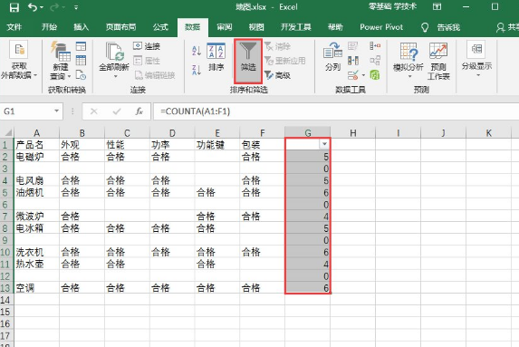 Excel如何批量删除表格空白行