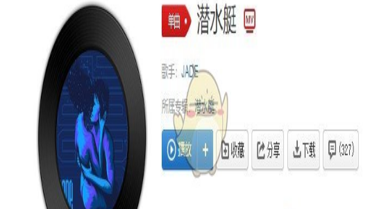抖音潜水艇歌曲介绍