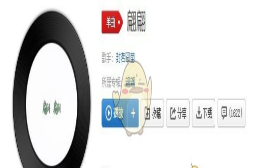 抖音翩翩歌曲介绍