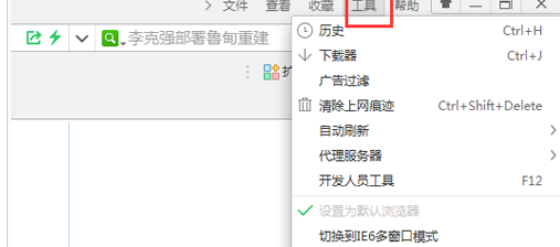 360浏览器取消收藏到云盘方法介绍