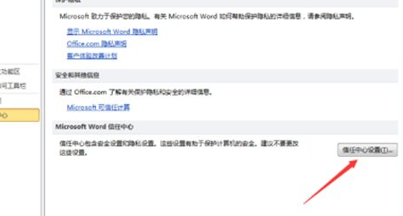 Office2013宏已被禁用解决方法介绍