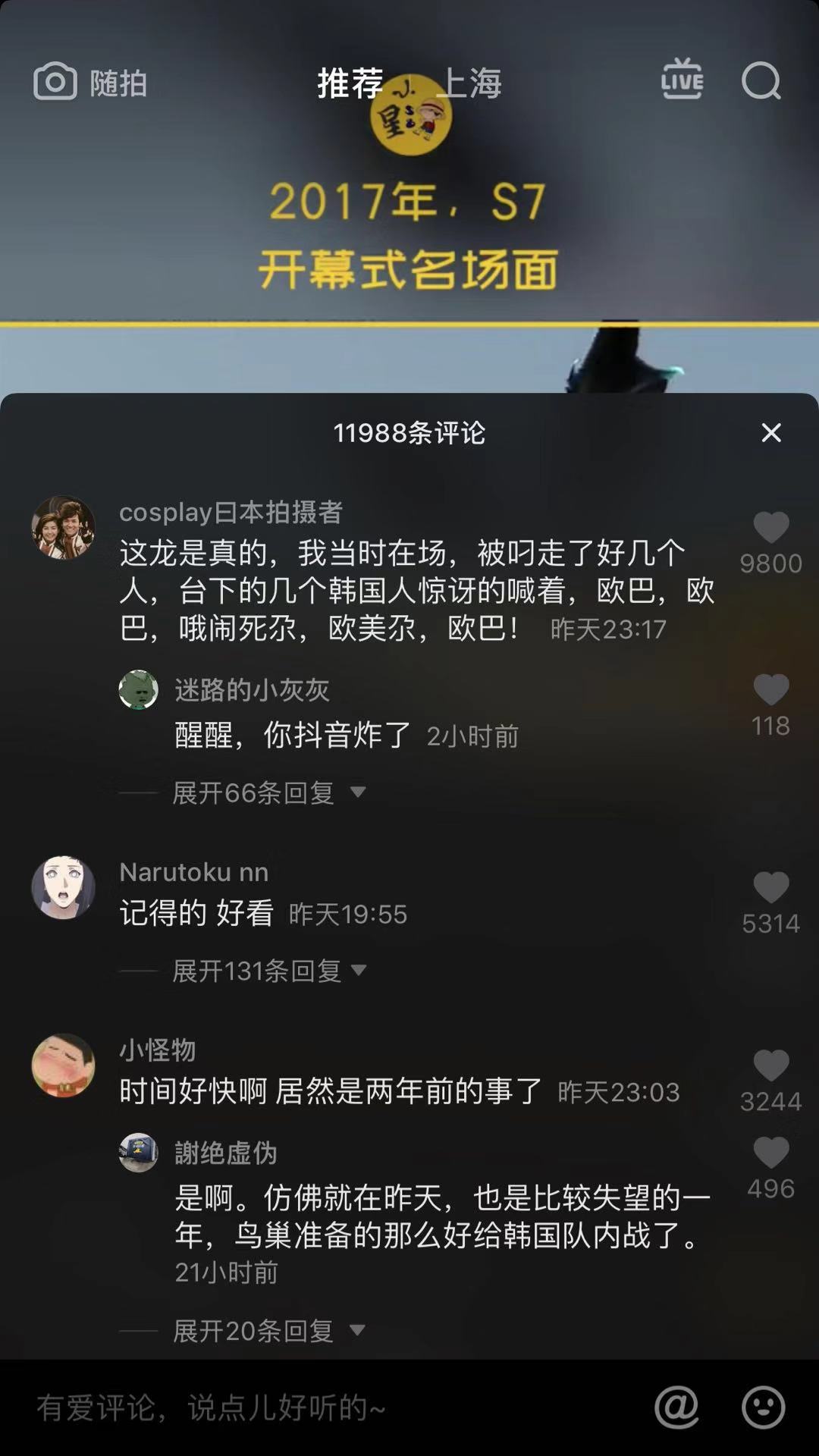 抖音你的抖音炸了出处含义介绍
