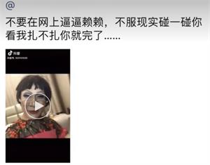 抖音不要在网络上bbll出处含义介绍