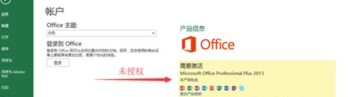 Win10 Office2013激活技巧分享