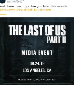 《最后生还者2》将举行媒体活动 9月24日或有新情报