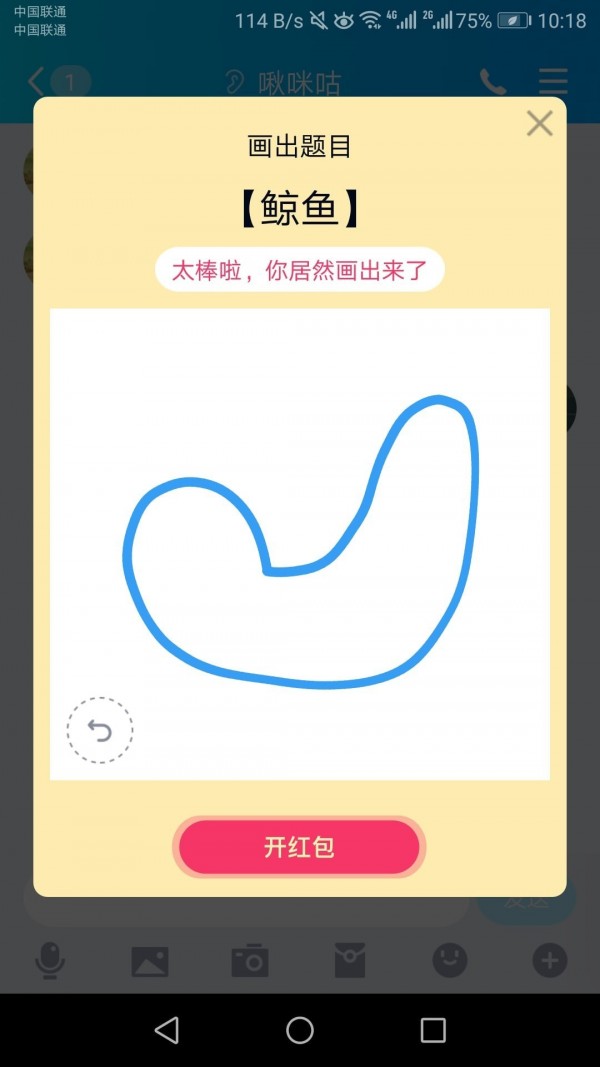 QQ画图红包鲸鱼怎么画