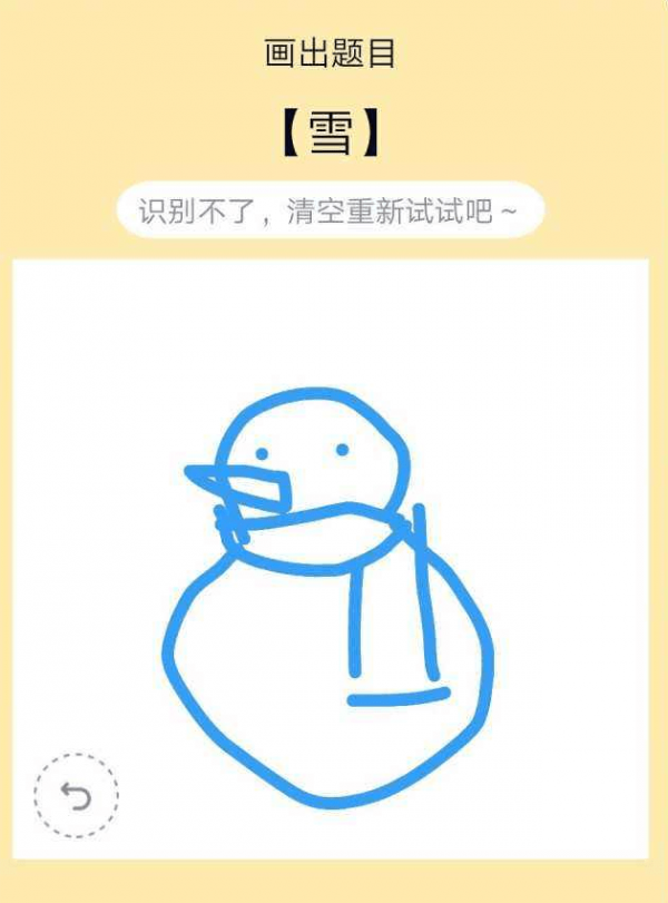 QQ画图红包雪怎么画