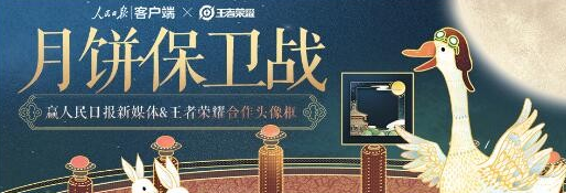 王者荣耀月明千里头像框怎么获得