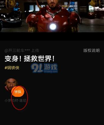 zao换脸app账号注销步骤介绍