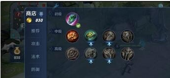 王者荣耀买错装备原价卖出方法介绍
