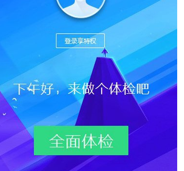 腾讯电脑管家WIFI热点创建方法介绍