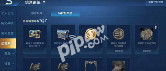 王者荣耀信誉等级有什么用