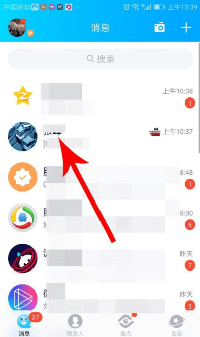 手机qq画图红包在哪玩
