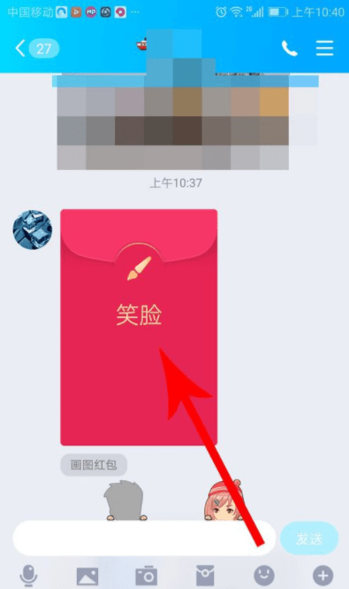 手机qq画图红包在哪玩