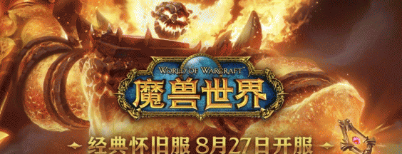 魔兽世界怀旧服角色加载问题解决方法介绍