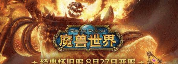魔兽世界怀旧服钓鱼1-300方法练级方法介绍
