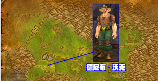 魔兽世界怀旧服阿拉希高地施法材料商人位置介绍