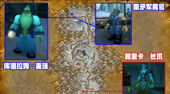 魔兽世界怀旧服奥特兰克山谷施法材料商人位置介绍