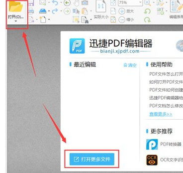 修改PDF页面大小方法介绍