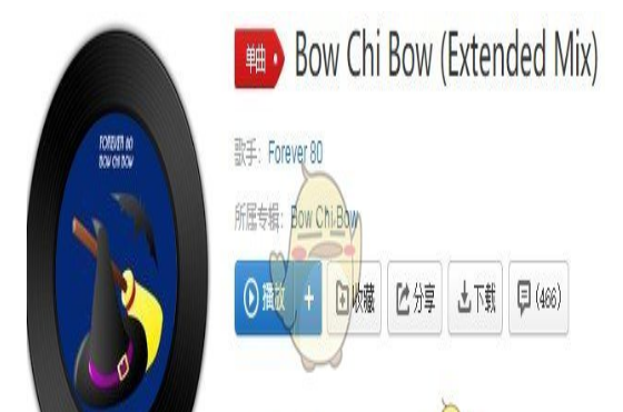 抖音Bow Chi Bow歌曲介绍