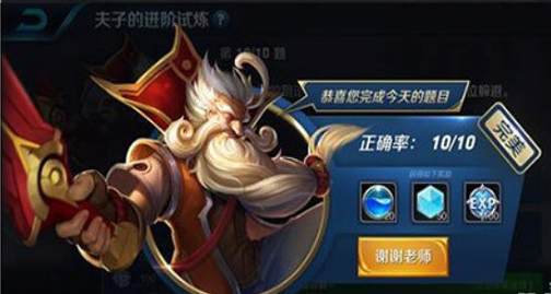 每天最多可以领取多少次来自好友赠送的金币?夫子的进阶试炼答案