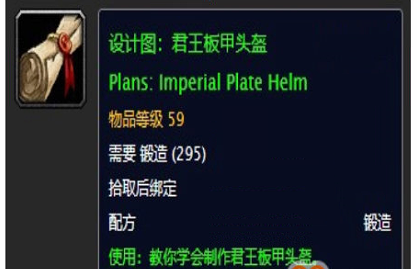 魔兽世界怀旧服君王铠甲头盔任务怎么做_君王铠甲头盔任务完成攻略