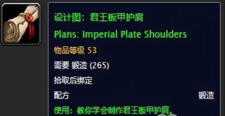 魔兽世界怀旧服君王板甲护肩任务怎么做_王板甲护肩任务完成攻略