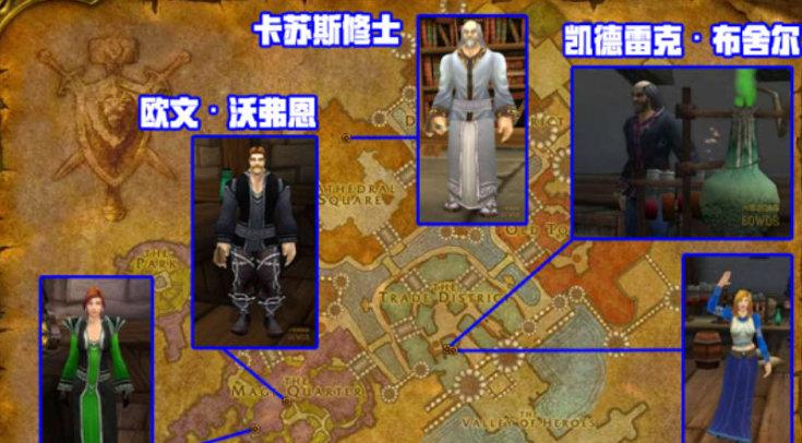 魔兽世界怀旧服暴风城施法材料商人在哪？