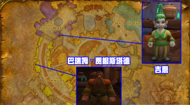 魔兽世界怀旧服铁炉堡施法材料商人在哪？