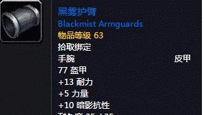 魔兽世界怀旧服盗贼满级腕部装备选择方法介绍