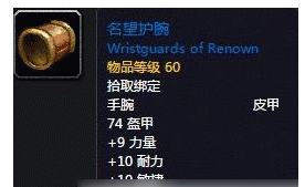 魔兽世界怀旧服盗贼满级腕部装备选择方法介绍