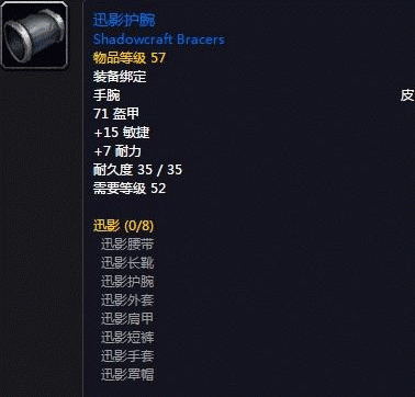 魔兽世界怀旧服盗贼满级腕部装备选择方法介绍